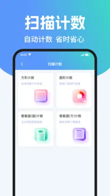 ��ά��ɨ����Ѳ�2026�ٷ����°汾v1.0.2 �ٷ�����