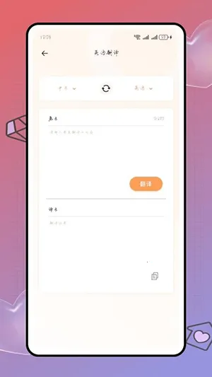 Deepl֪�����׷���(�����Է��빤��)v1.0.0 �ֻ���