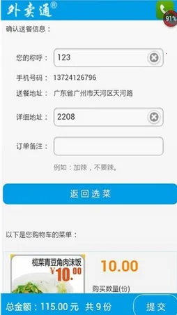 ����ͨ(�ͼ۹�ȯƽ̨)v1.1.0 �ٷ�����