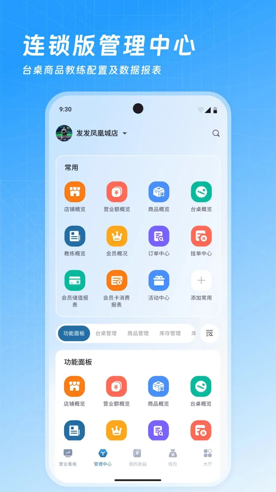 ���Ʊ�������(̨����������)v3.4.3 �ٷ�����