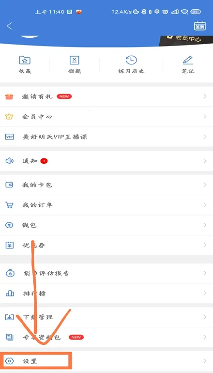 二建万题库(二建备考平台) 二建万题库(二建备考平台)