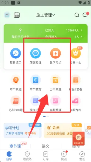 二建万题库(二建备考平台) 二建万题库(二建备考平台)