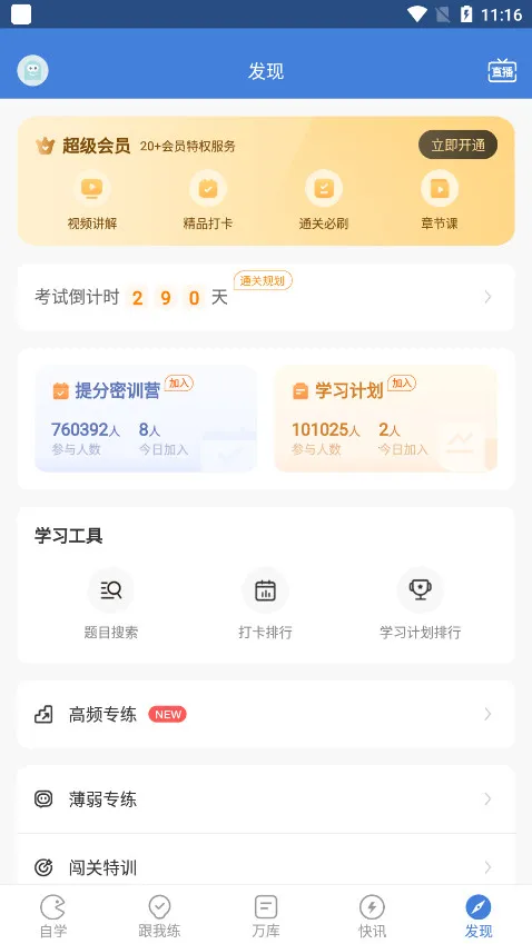 ���������(��������ƽ̨)v5.8.7.0 ��Ѱ�