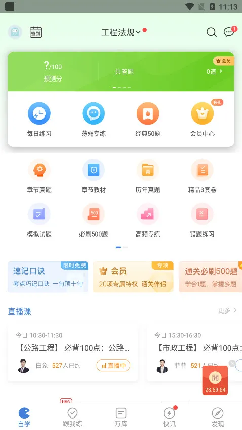 ���������(��������ƽ̨)v5.8.7.0 ��Ѱ�