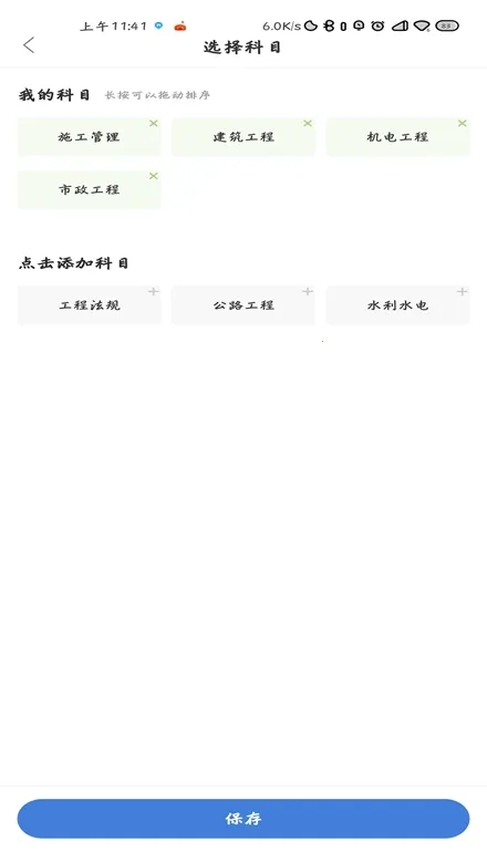 二建万题库(二建备考平台) 二建万题库(二建备考平台)