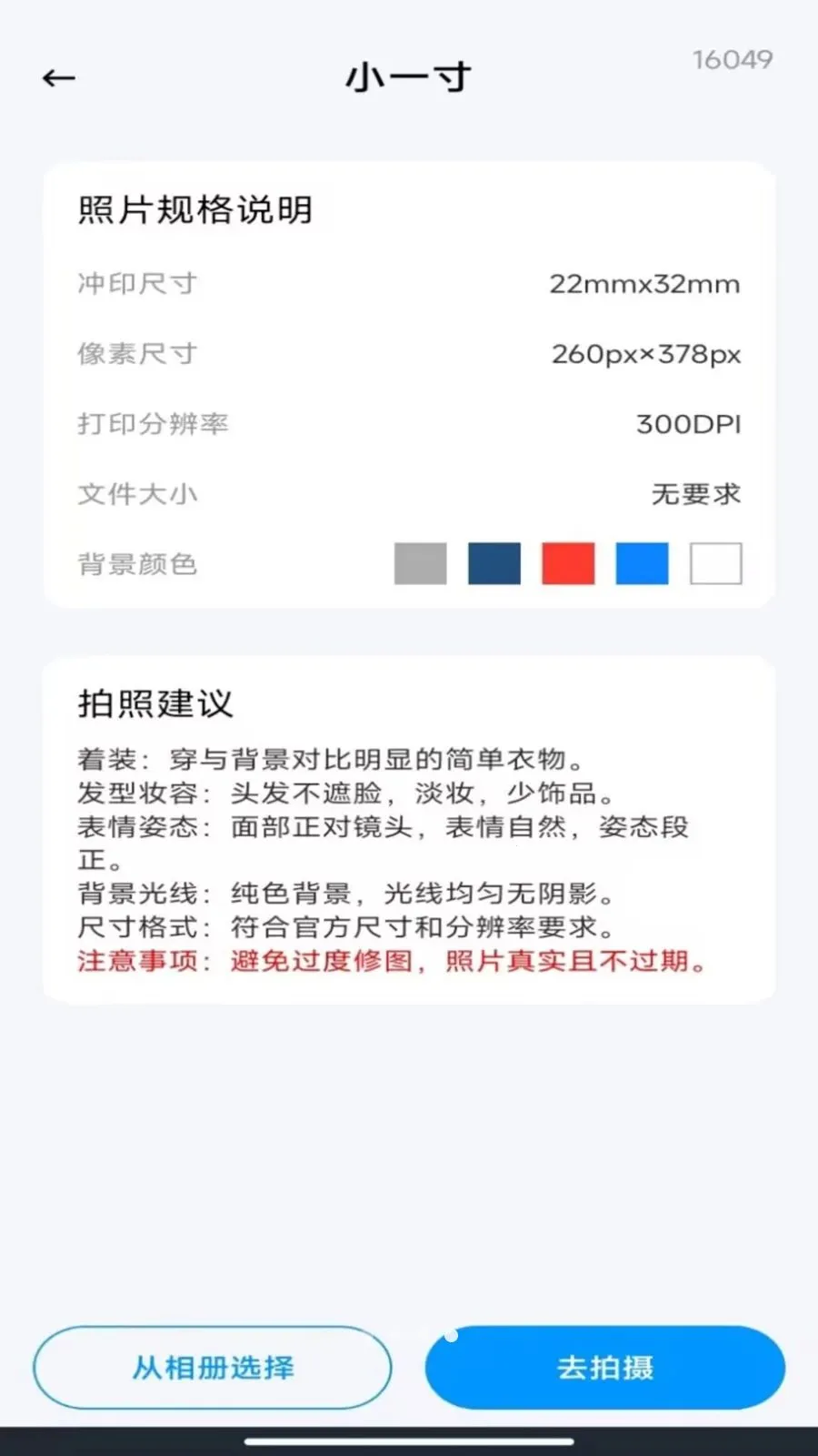 ����˰��Ʊ����2026�ٷ�����v1.0.5 �ֻ���