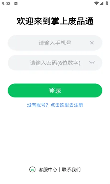 ���Ϸ�Ʒͨ2026���°汾v3.8 �ֻ���