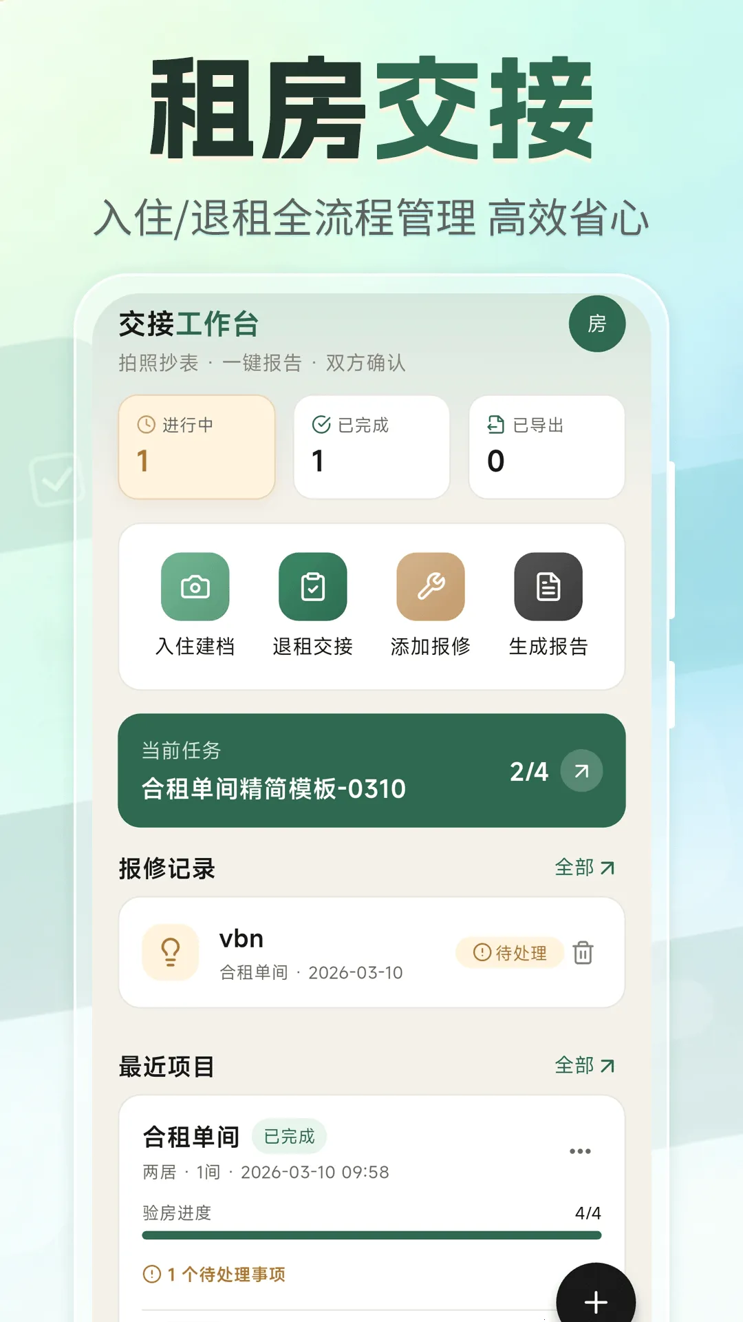 �ⷿ���⽻��С�嵥��׿���ֻ���v3.4.0327 ��׿��