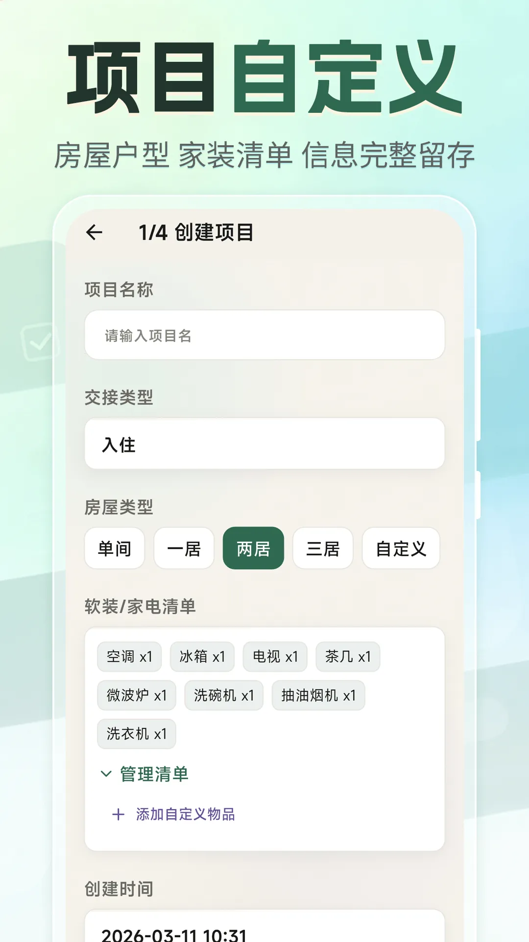 �ⷿ���⽻��С�嵥��׿���ֻ���v3.4.0327 ��׿��