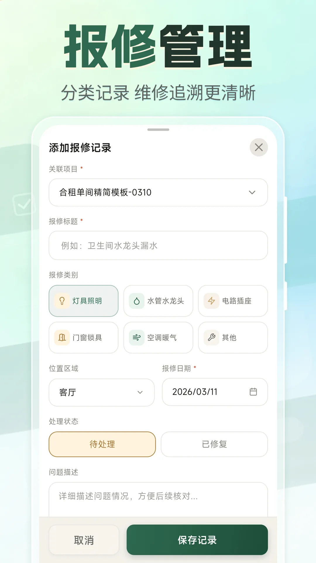 �ⷿ���⽻��С�嵥��׿���ֻ���v3.4.0327 ��׿��
