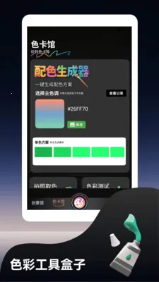 �෽���ƻ滭��׿���ֻ���v2.0 �ֻ���