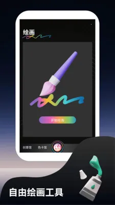 �෽���ƻ滭��׿���ֻ���v2.0 �ֻ���