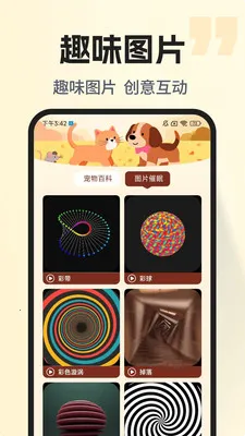 �ȳ�è����ѷ���(���ﻥ��Ӧ��)v1.0.2 ��Ѱ�