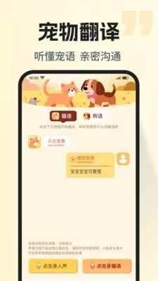 �ȳ�è����ѷ���(���ﻥ��Ӧ��)v1.0.2 ��Ѱ�