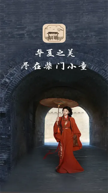 柴门小童2026最新版本 柴门小童2026最新版本