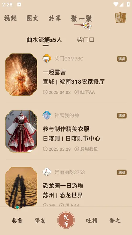 柴门小童2026最新版本 柴门小童2026最新版本