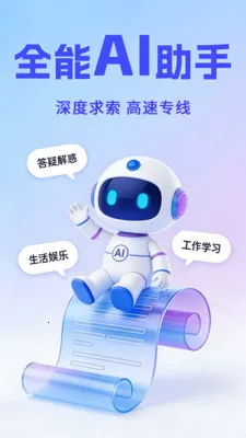 Al agentȫ��������(AI������������)v1.0.3 �ٷ�����