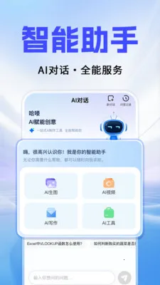 Al agentȫ��������(AI������������)v1.0.3 �ٷ�����