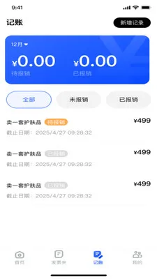 ���ӷ�Ʊ˰�����2026�ٷ�����v1.0.1 �ֻ���