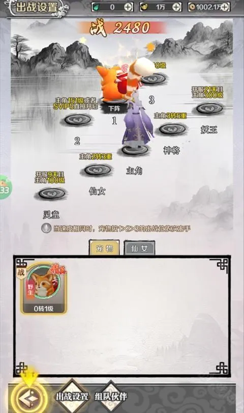 东方奇缘2026官方正版 东方奇缘2026官方正版