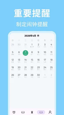 ʱ��������2026���ذ�װv1.0.0.3-M �ٷ�����