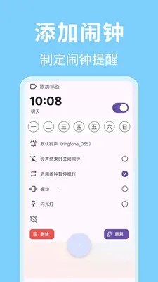 ʱ��������2026���ذ�װv1.0.0.3-M �ٷ�����