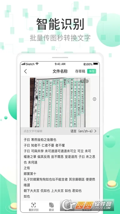 ɨ��OCR�ĵ�ʶ��2026���ذ�װv3.6.21 �ٷ�����