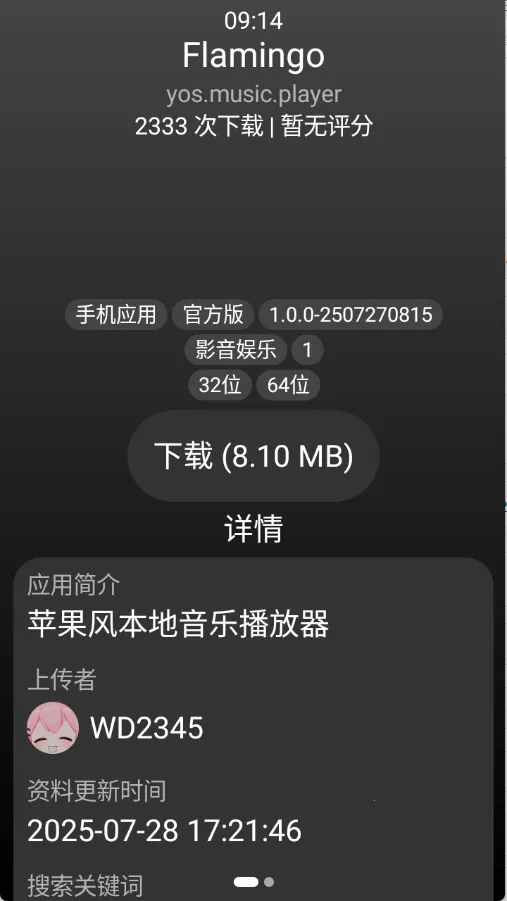 С��Ӧ���̵�(�ֱ�Ӧ��ƽ̨)v1.2.0 ��Ѱ�