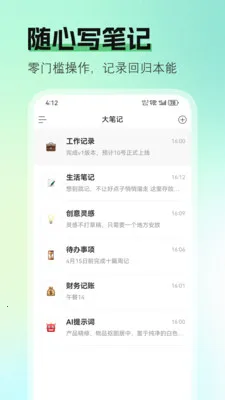 ��ʼ�(��бʼ�Ӧ��)v1.1.1 �ٷ�����