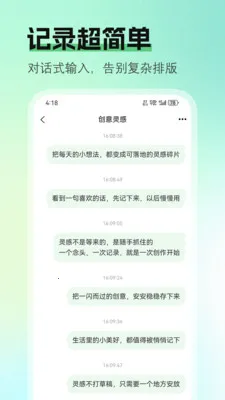 ��ʼ�(��бʼ�Ӧ��)v1.1.1 �ٷ�����