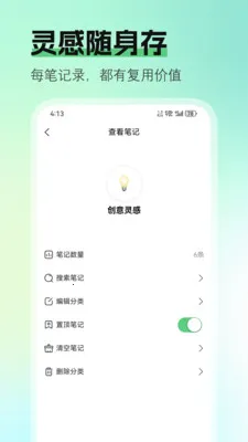 ��ʼ�(��бʼ�Ӧ��)v1.1.1 �ٷ�����