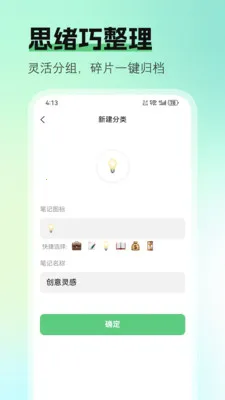 ��ʼ�(��бʼ�Ӧ��)v1.1.1 �ٷ�����