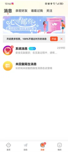 友甜(交友聊天软件) 友甜(交友聊天软件)