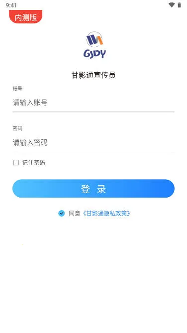 甘影通最新手机版 甘影通最新手机版