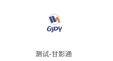 甘影通最新手机版 甘影通最新手机版