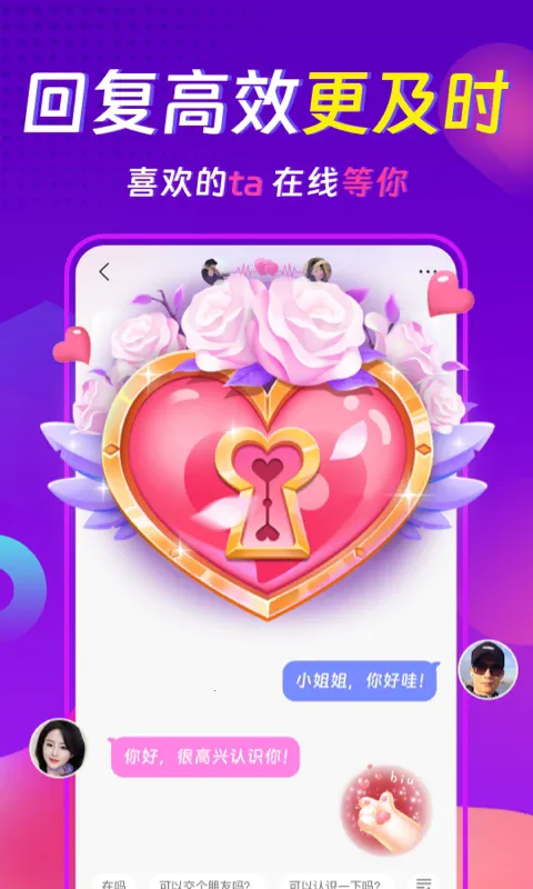 ���������콻��Լ��(�罻����Լ��)v3.8.2 �ٷ�����