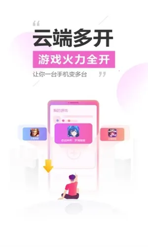 雷电游戏加速器(游戏加速工具) 雷电游戏加速器(游戏加速工具)