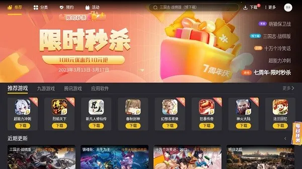 �׵���Ϸ������(��Ϸ���ٹ���)v2.0.12 ��Ѱ�