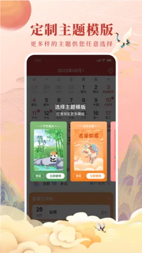 全民万年历2026下载安装 全民万年历2026下载安装