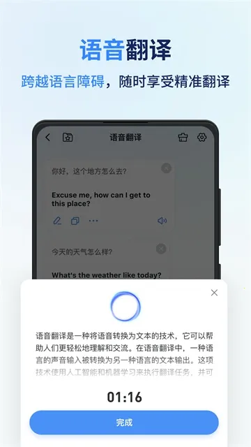 同声传译王(多功能翻译软件) 同声传译王(多功能翻译软件)