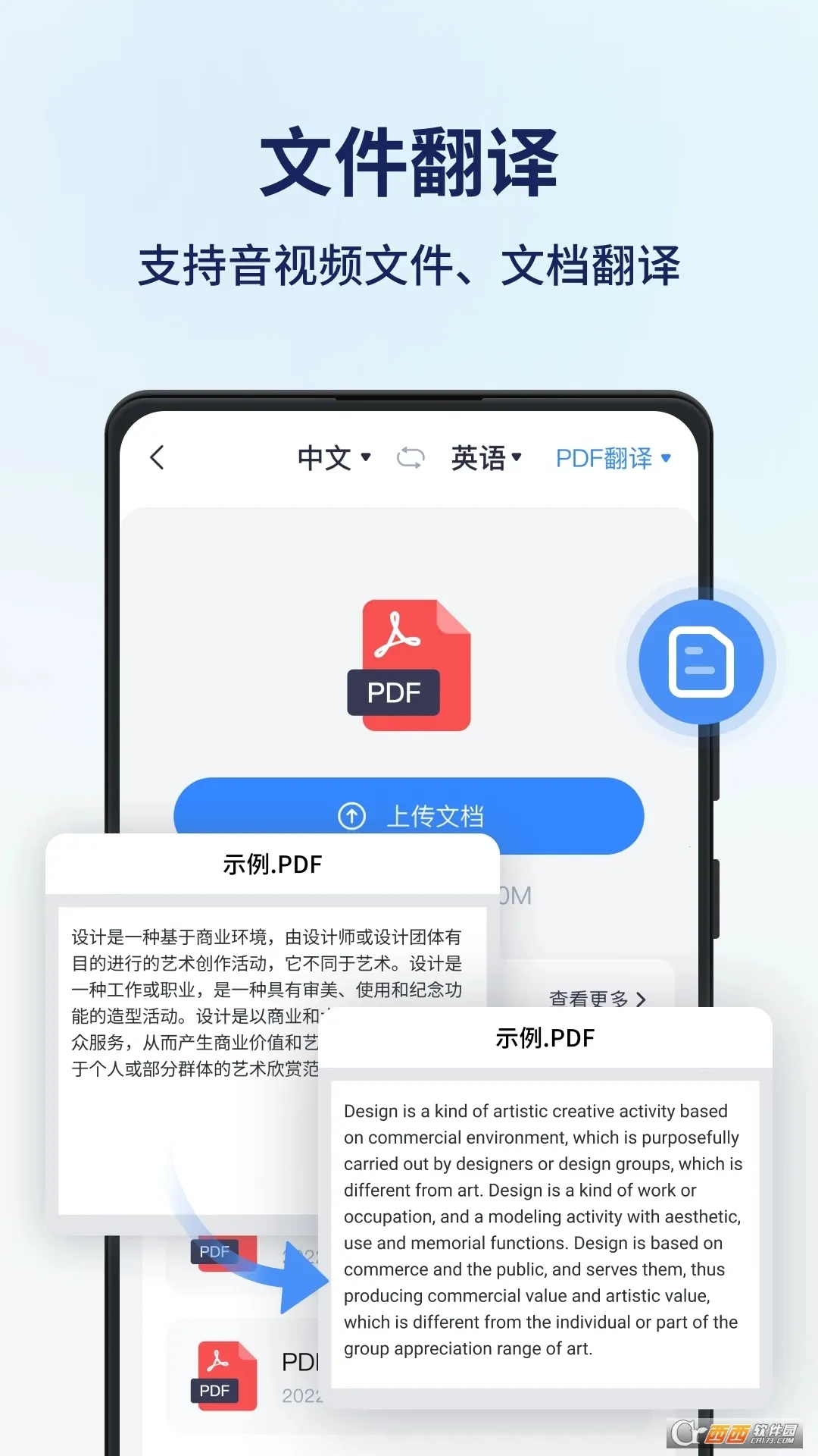 ͬ��������(�๦�ܷ�������)v1.14.1.4 ��׿��