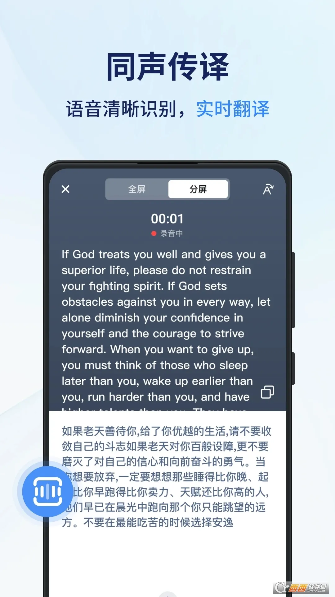 ͬ��������(�๦�ܷ�������)v1.14.1.4 ��׿��