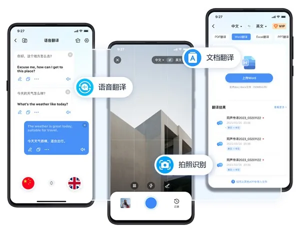 同声传译王(多功能翻译软件) 同声传译王(多功能翻译软件)
