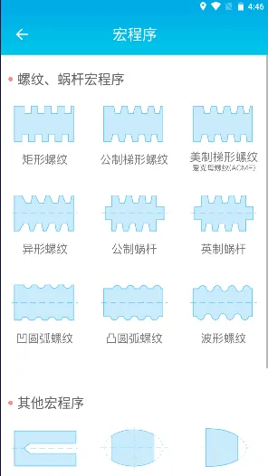 数控车工计算器2026最新版本 数控车工计算器2026最新版本