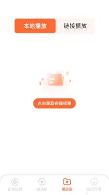 ��Ѷ̾�þ�(�̾籾�ز���Ӧ��)v1.6.5.0 ��׿��