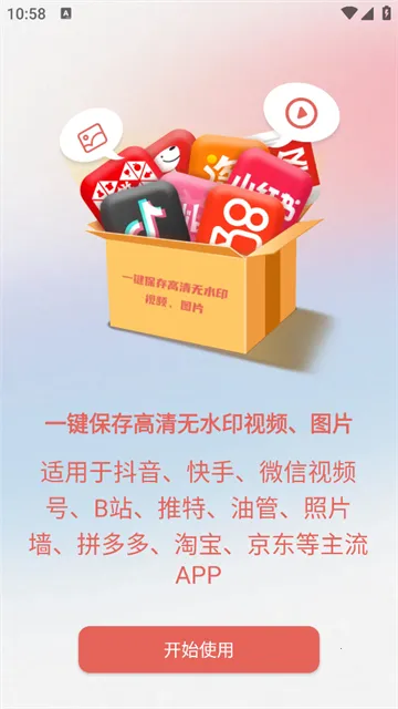 快存图(多媒体处理工具) 快存图(多媒体处理工具)