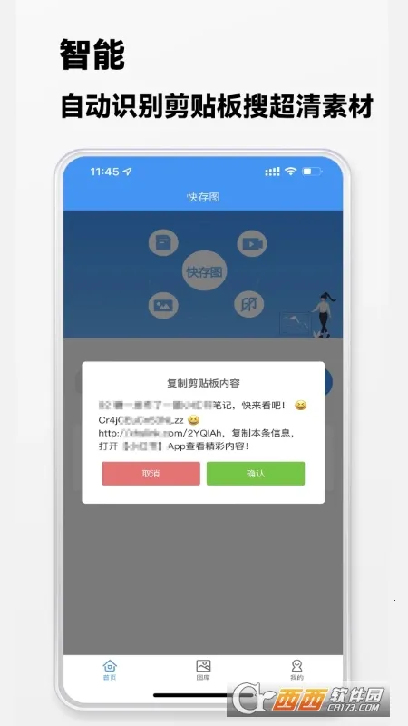 ���ͼ(��ý�崦������)v3.5.3 �ٷ�����
