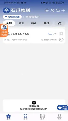 ʯצ����(������λ����)v1.02.3 �ֻ���