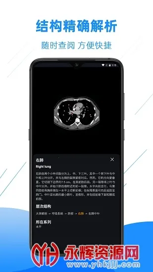 Ӱ�����ͼ��(ҽѧӰ��ѧϰƽ̨)v4.6.5 �ٷ�����