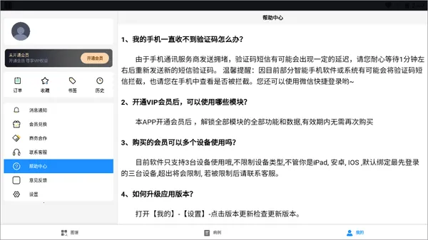 影像解剖图谱(医学影像学习平台) 影像解剖图谱(医学影像学习平台)
